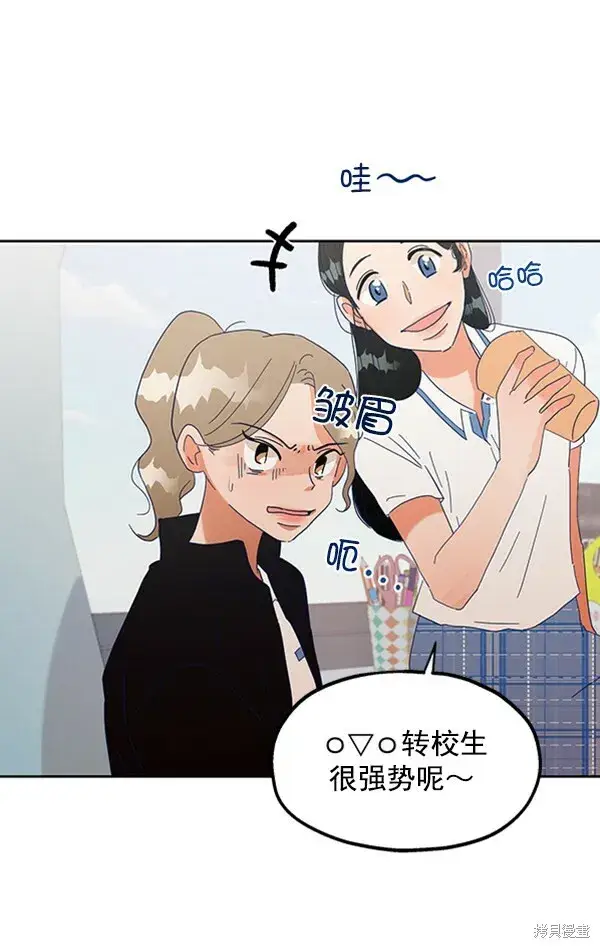 漫画《金字塔游戏》第4话第82张图