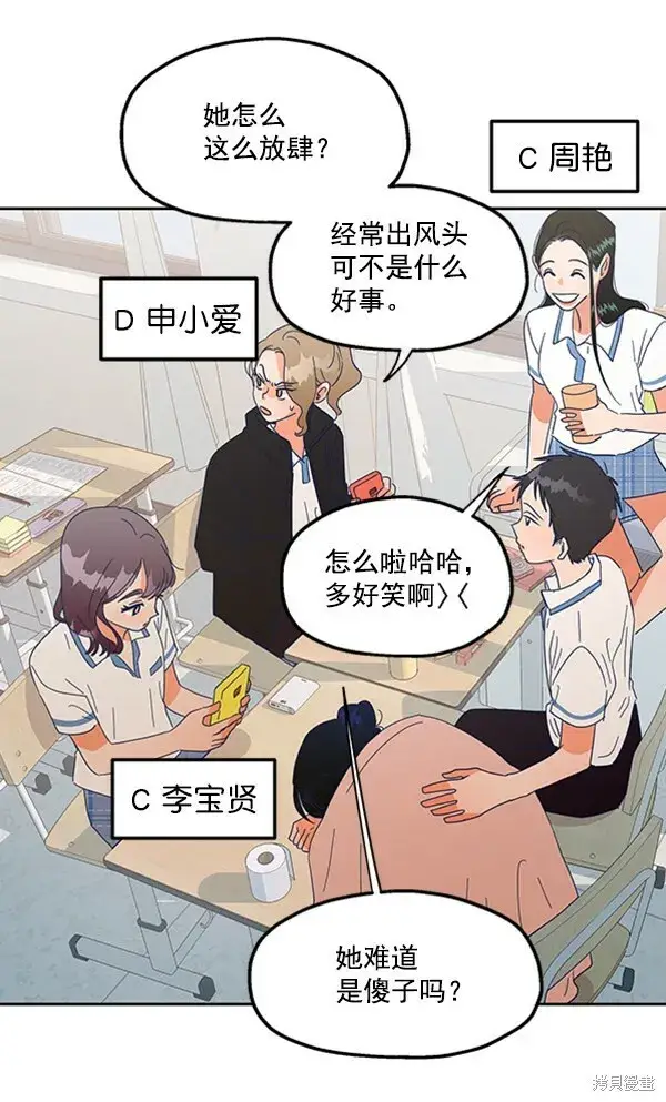 漫画《金字塔游戏》第4话第83张图