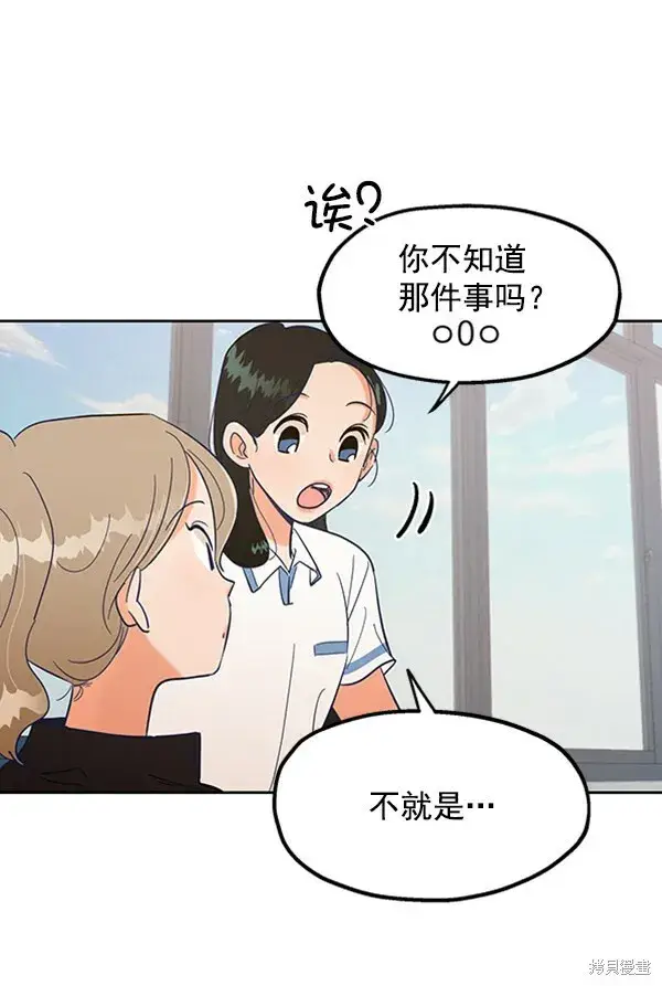 漫画《金字塔游戏》第4话第90张图