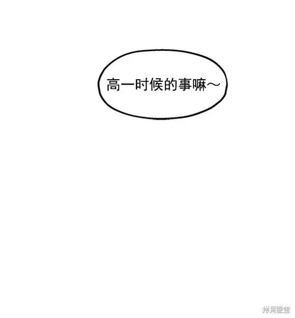 漫画《金字塔游戏》第4话第91张图