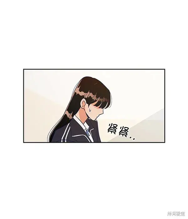 漫画《金字塔游戏》第4话第94张图