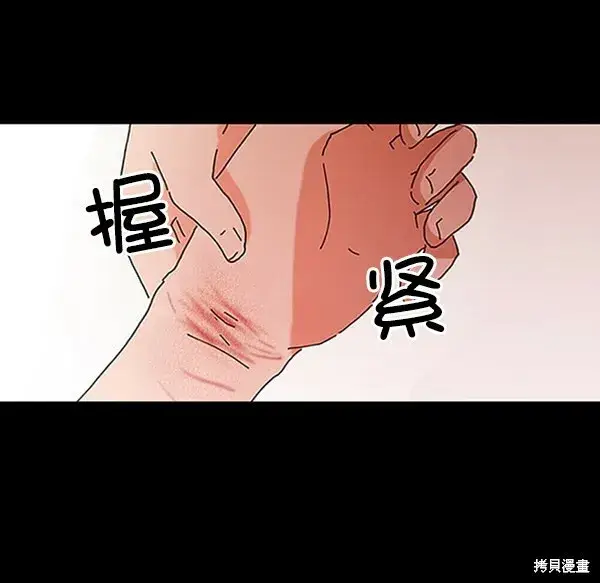漫画《金字塔游戏》第4话第96张图