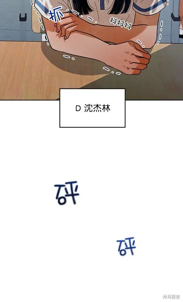 漫画《金字塔游戏》第5话第107张图