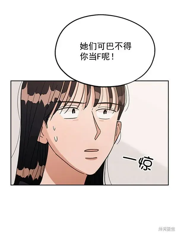 漫画《金字塔游戏》第6话第100张图