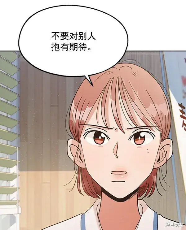 漫画《金字塔游戏》第6话第104张图