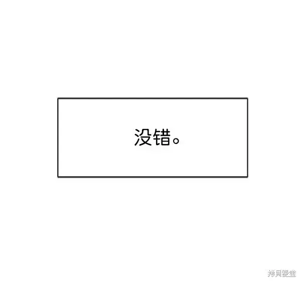 漫画《金字塔游戏》第6话第107张图