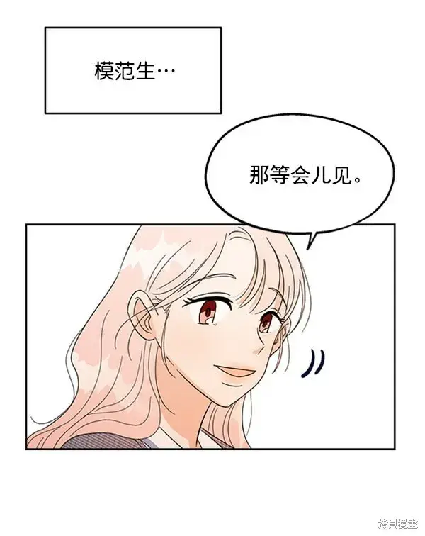 漫画《金字塔游戏》第6话第11张图
