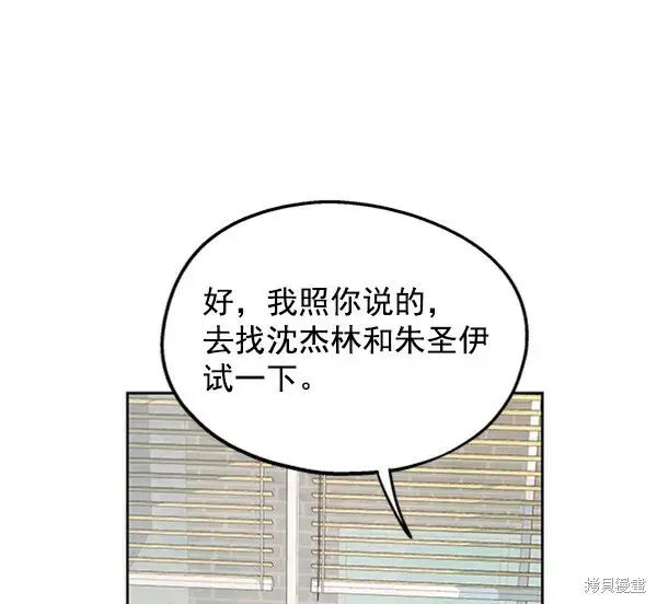 漫画《金字塔游戏》第6话第112张图