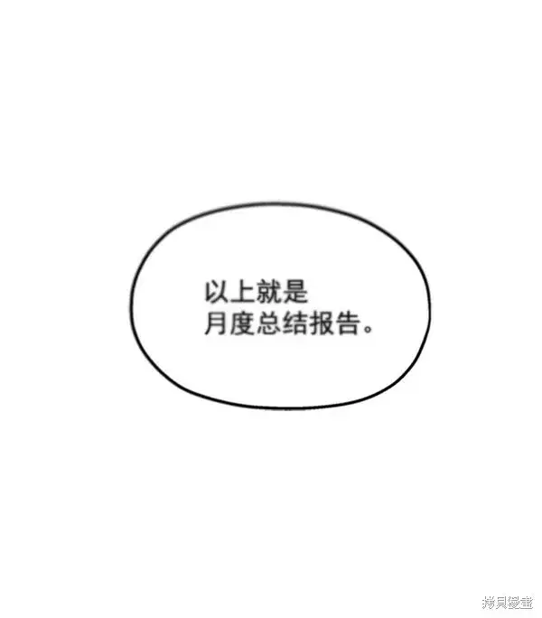 漫画《金字塔游戏》第6话第119张图