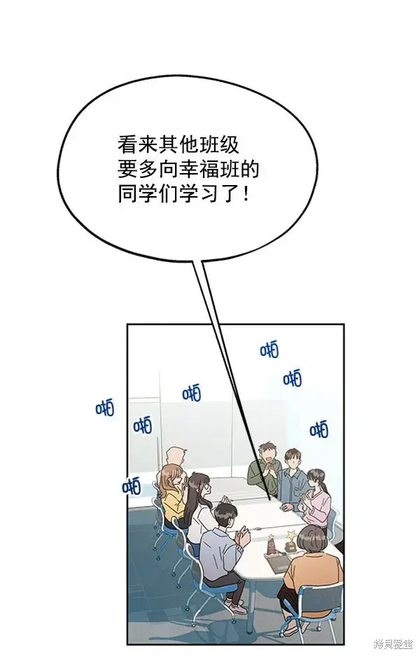 漫画《金字塔游戏》第6话第121张图