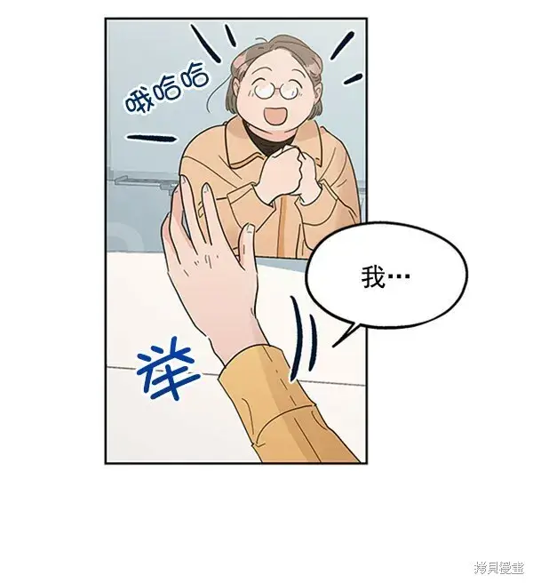 漫画《金字塔游戏》第6话第125张图