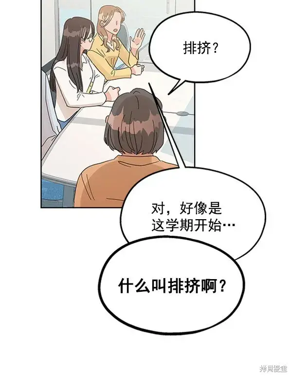 漫画《金字塔游戏》第6话第127张图