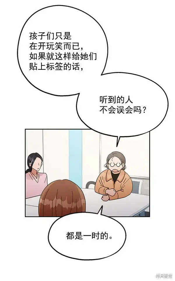 漫画《金字塔游戏》第6话第129张图