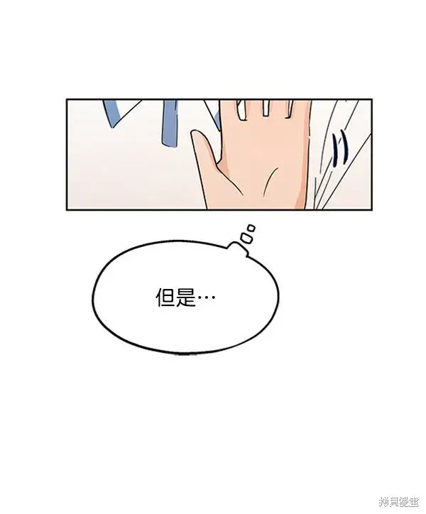 漫画《金字塔游戏》第6话第13张图