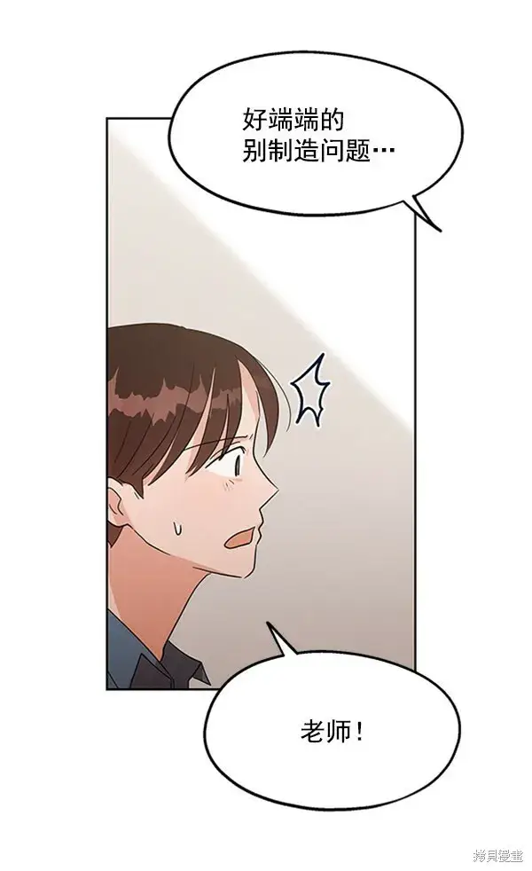 漫画《金字塔游戏》第6话第130张图