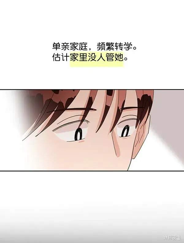 漫画《金字塔游戏》第6话第138张图