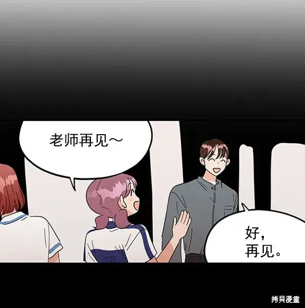 漫画《金字塔游戏》第6话第139张图