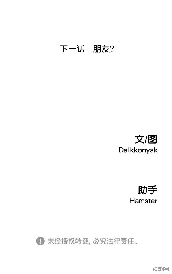 漫画《金字塔游戏》第6话第143张图