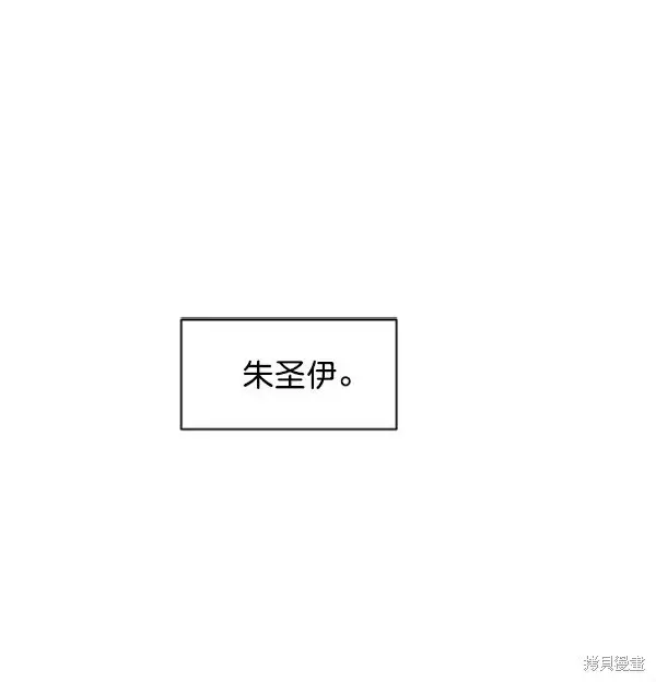 漫画《金字塔游戏》第6话第144张图