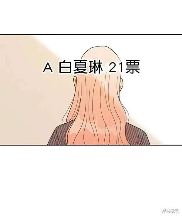 漫画《金字塔游戏》第6话第15张图