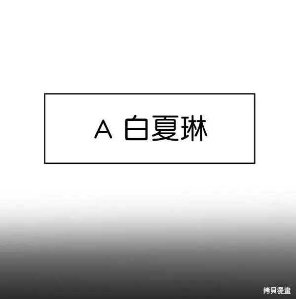漫画《金字塔游戏》第6话第2张图