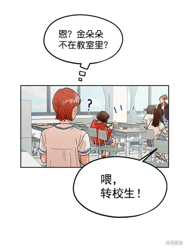 漫画《金字塔游戏》第6话第22张图