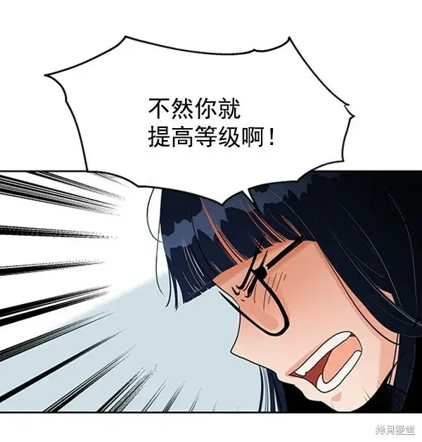 漫画《金字塔游戏》第6话第35张图