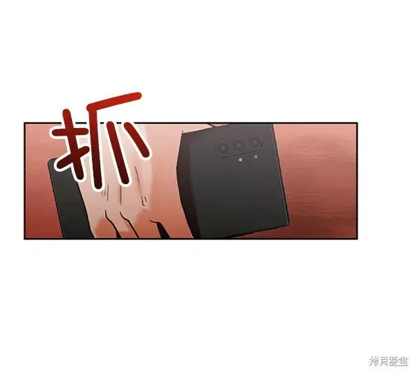 漫画《金字塔游戏》第6话第42张图
