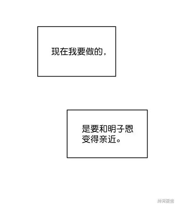 漫画《金字塔游戏》第6话第44张图