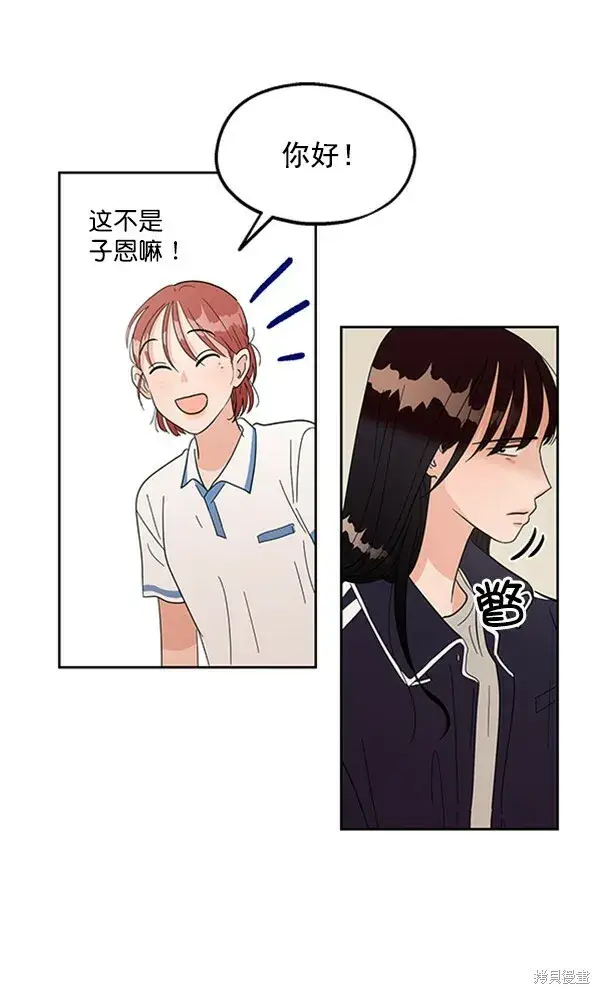 漫画《金字塔游戏》第6话第47张图