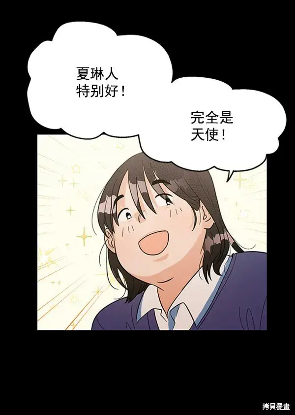 漫画《金字塔游戏》第6话第5张图