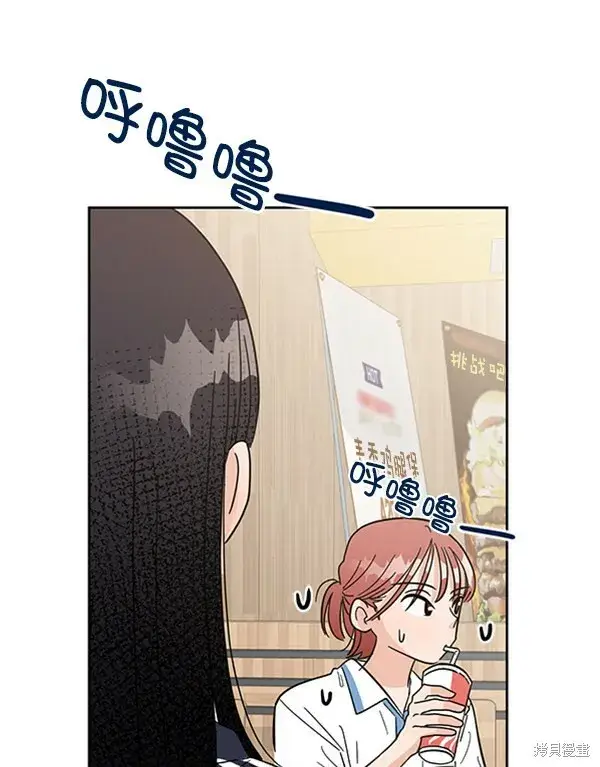 漫画《金字塔游戏》第6话第58张图