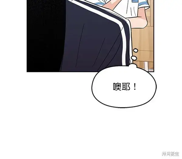漫画《金字塔游戏》第6话第59张图