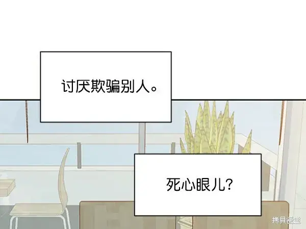 漫画《金字塔游戏》第6话第62张图