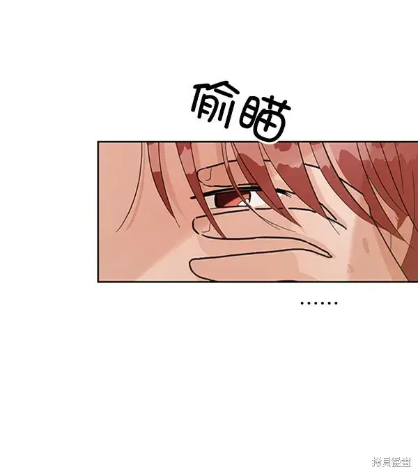 漫画《金字塔游戏》第6话第69张图