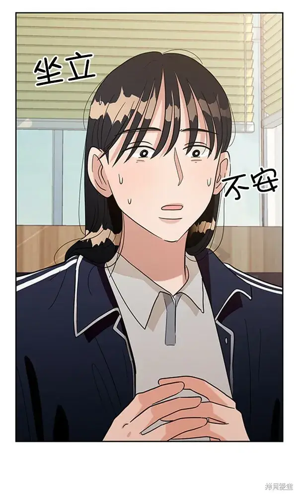 漫画《金字塔游戏》第6话第70张图