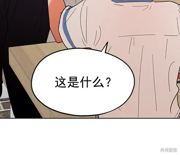 漫画《金字塔游戏》第6话第85张图