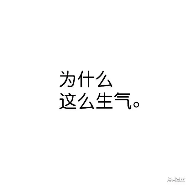 漫画《金字塔游戏》第6话第94张图