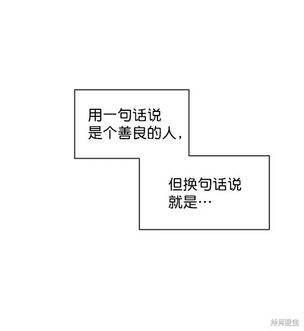漫画《金字塔游戏》第7话第10张图
