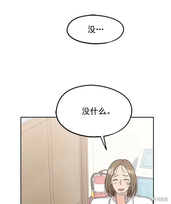 漫画《金字塔游戏》第7话第101张图