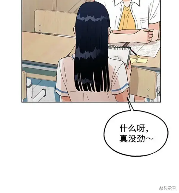 漫画《金字塔游戏》第7话第102张图