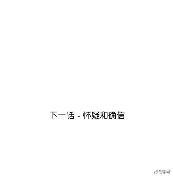漫画《金字塔游戏》第7话第106张图