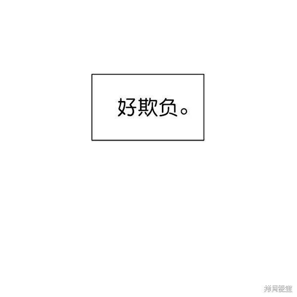 漫画《金字塔游戏》第7话第11张图