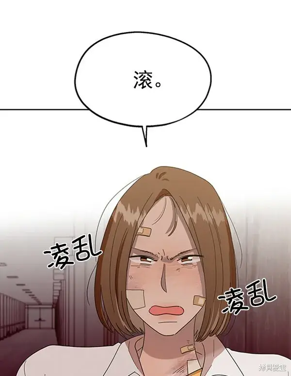 漫画《金字塔游戏》第7话第12张图