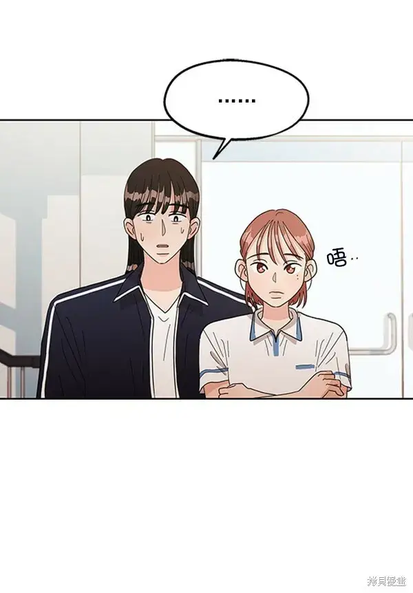 漫画《金字塔游戏》第7话第14张图