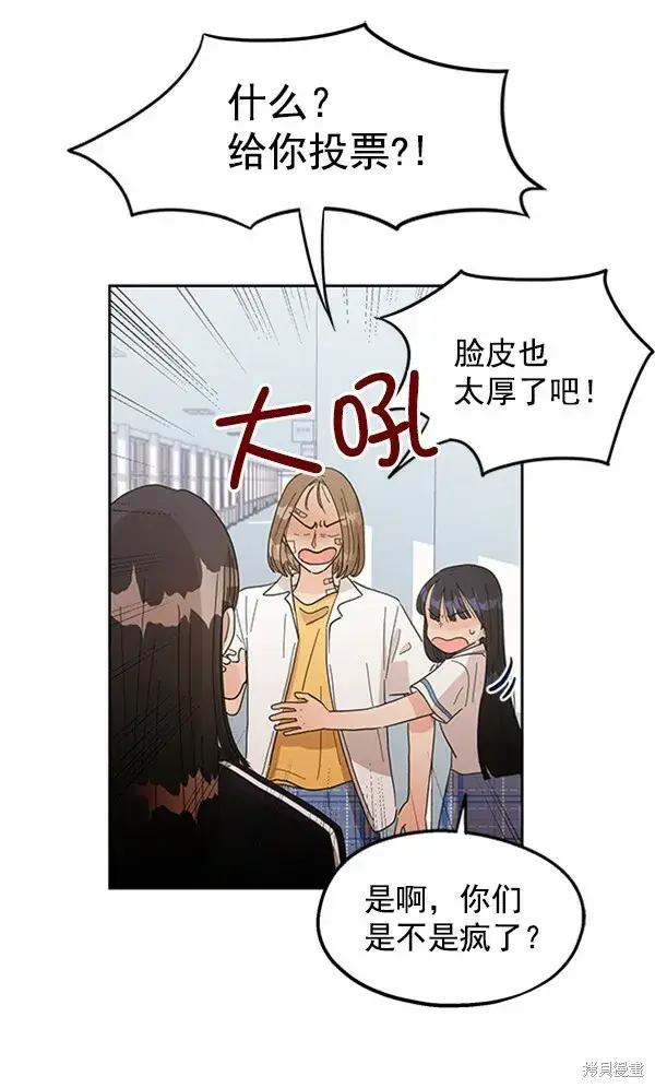 漫画《金字塔游戏》第7话第15张图