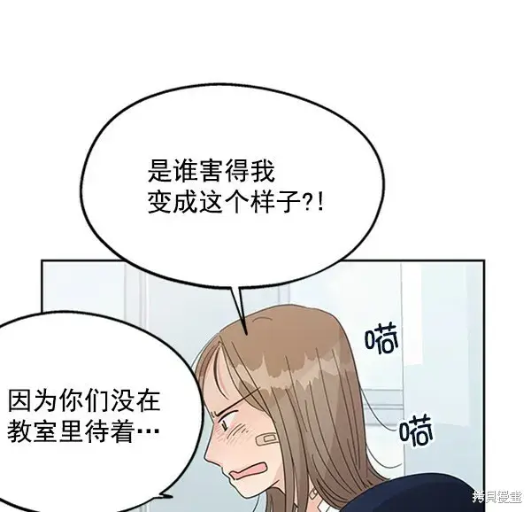 漫画《金字塔游戏》第7话第16张图