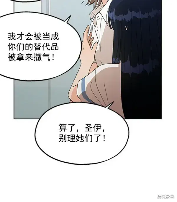 漫画《金字塔游戏》第7话第17张图