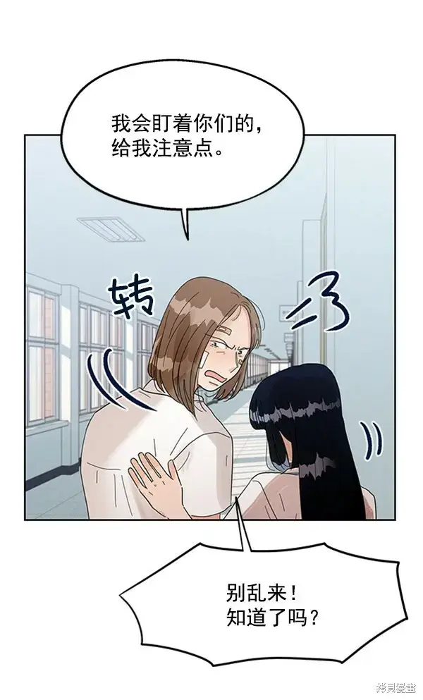 漫画《金字塔游戏》第7话第18张图
