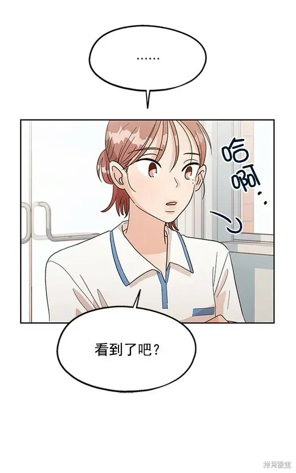漫画《金字塔游戏》第7话第22张图